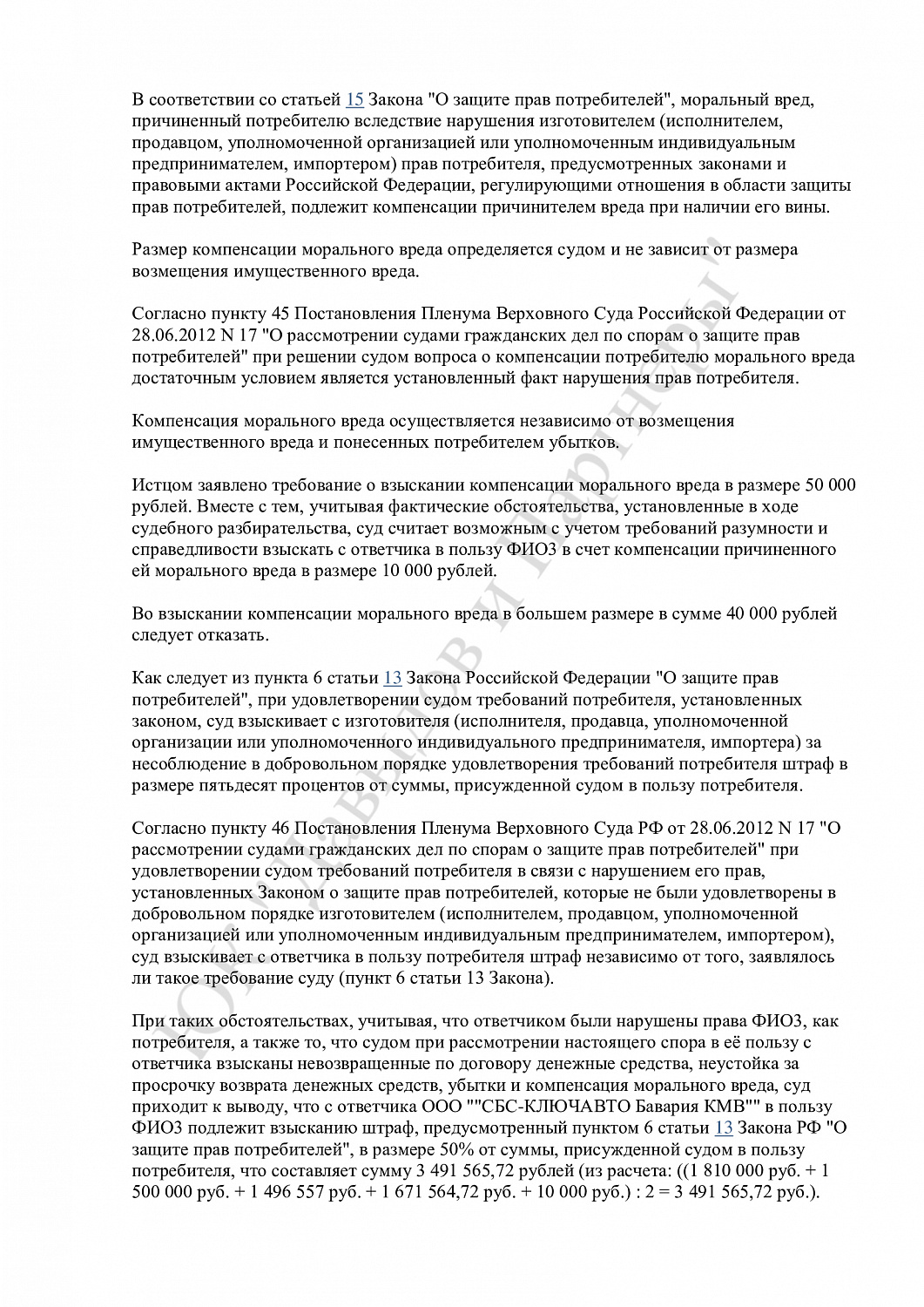 Решение №2-2416/2024