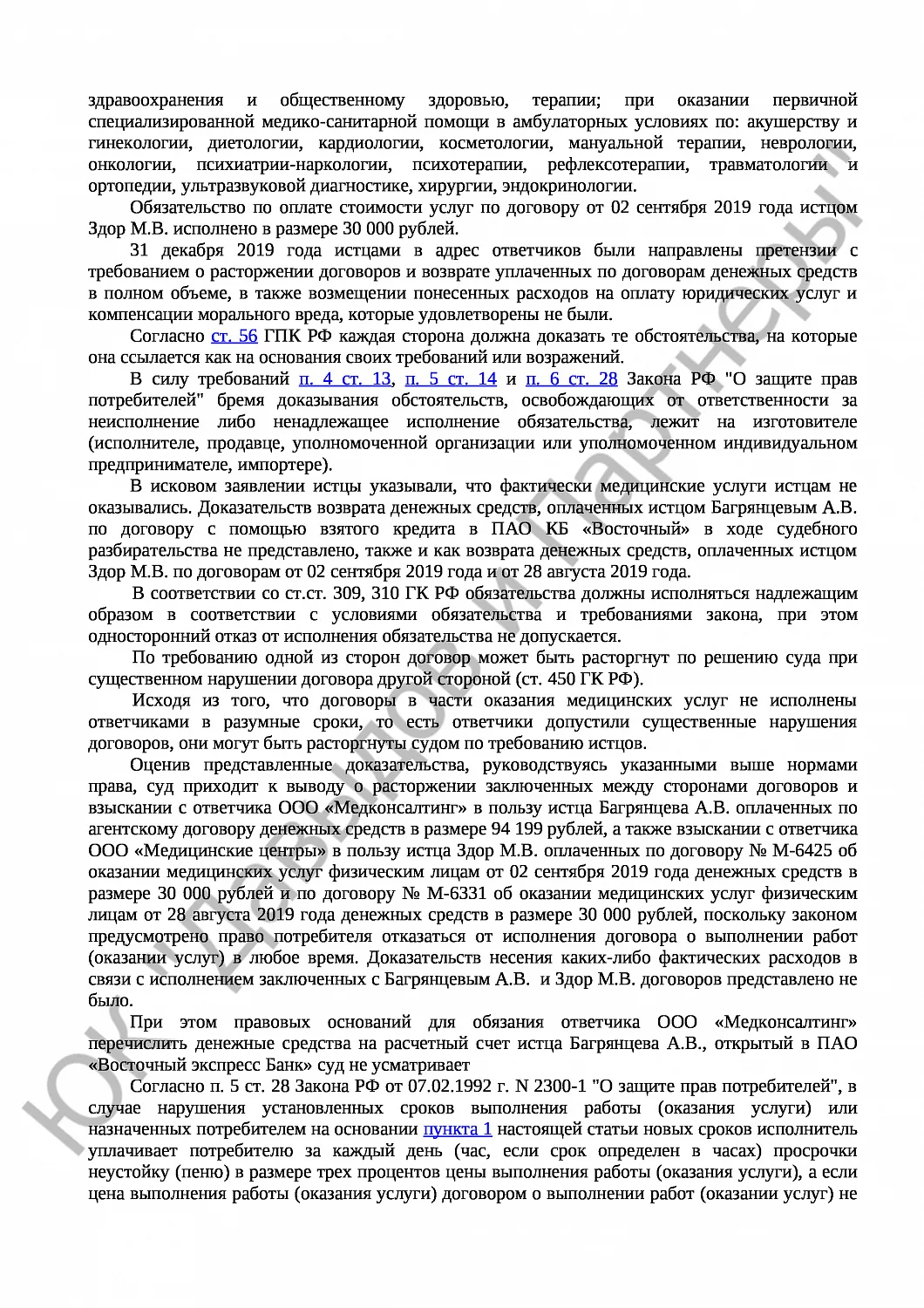 Решение № 2-236/2021 