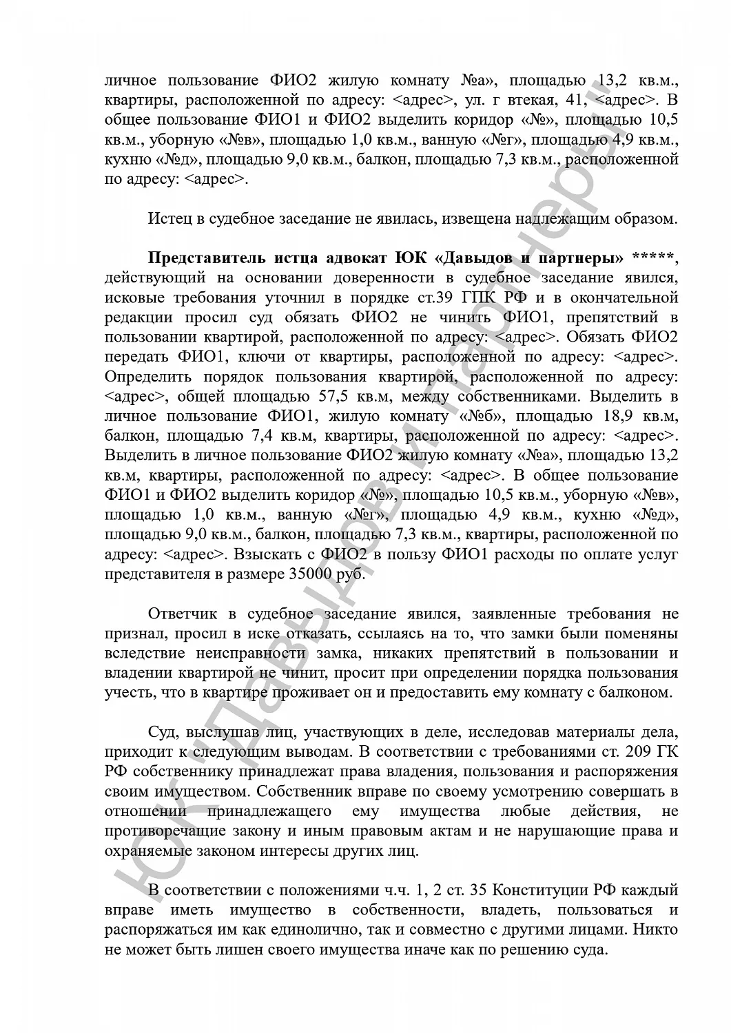 Решение №02-4820/2019