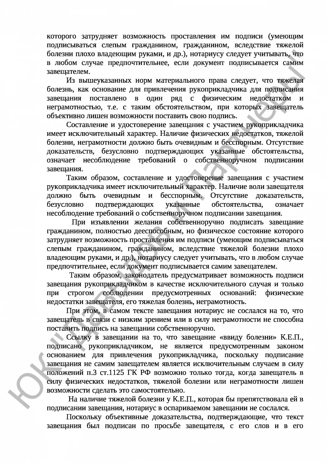 Решение № 2-577/19 