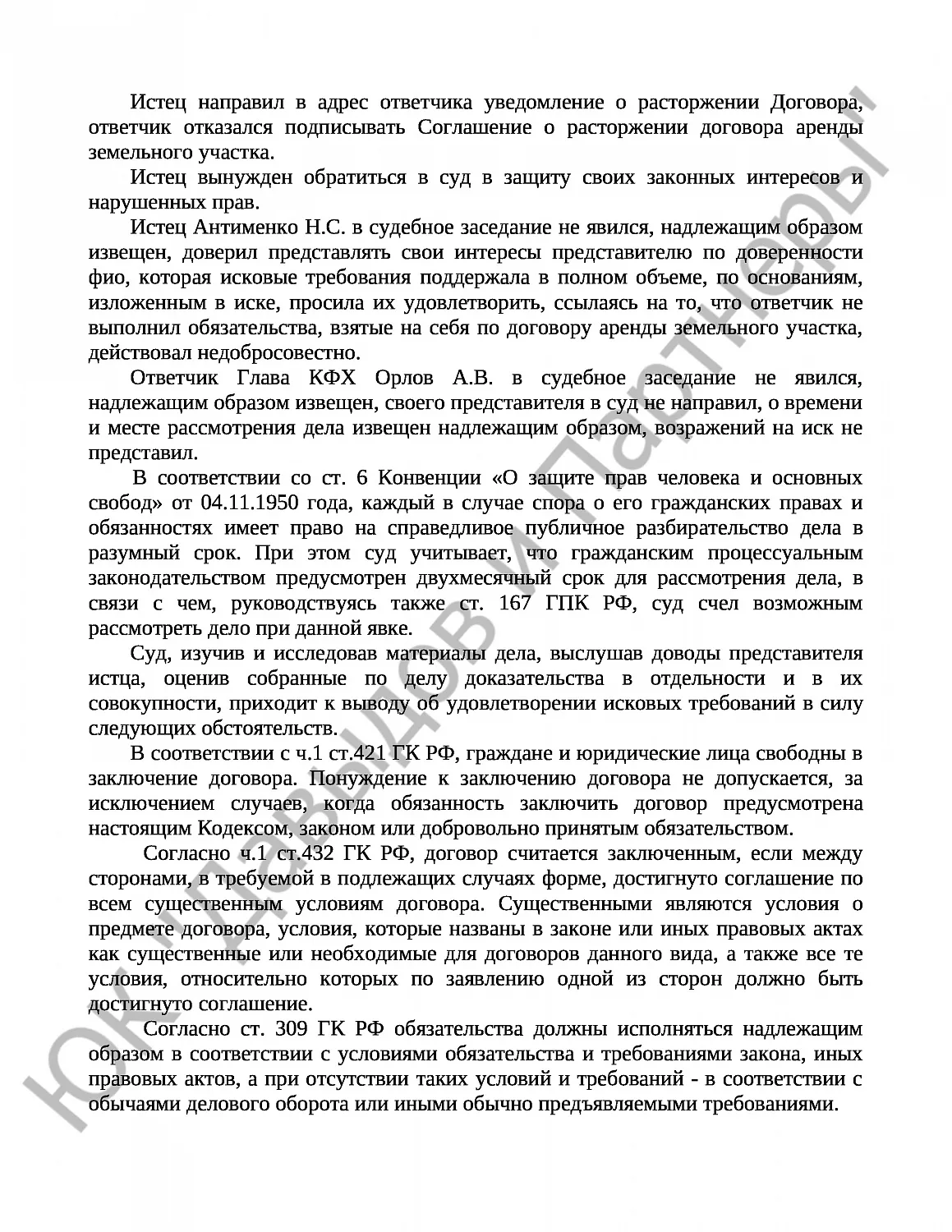 Решение № 2 – 4269/2022 
