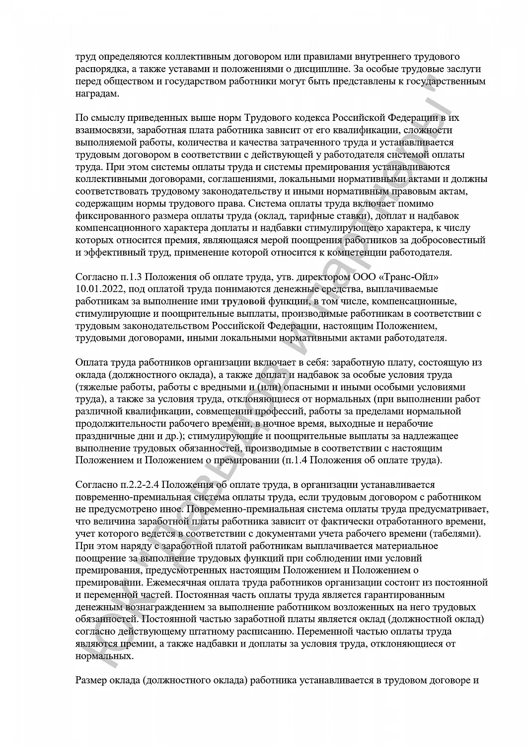 Решение №2-547/2024 г.