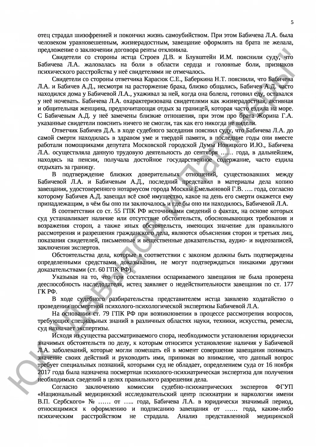 Решение № 2-1073/2018 