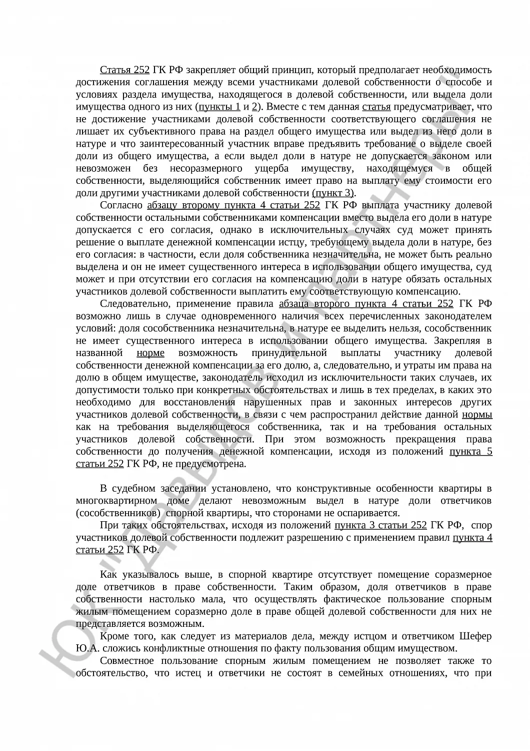 Решение № 2-2830/2016