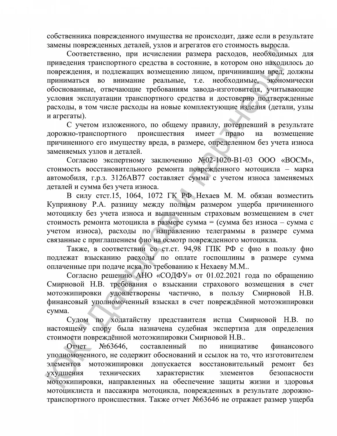 Решение №2-229/2022