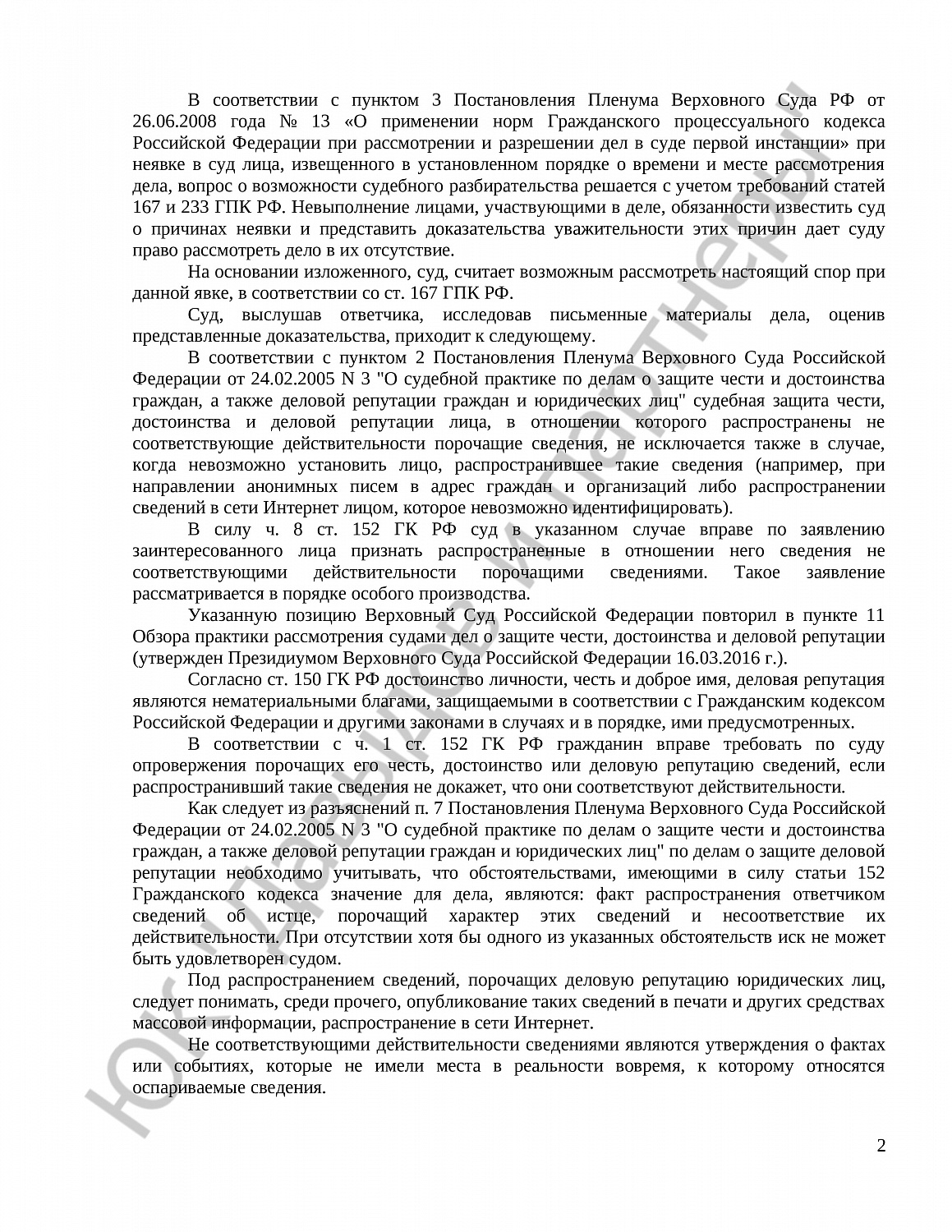 Решение №2-2627/25
