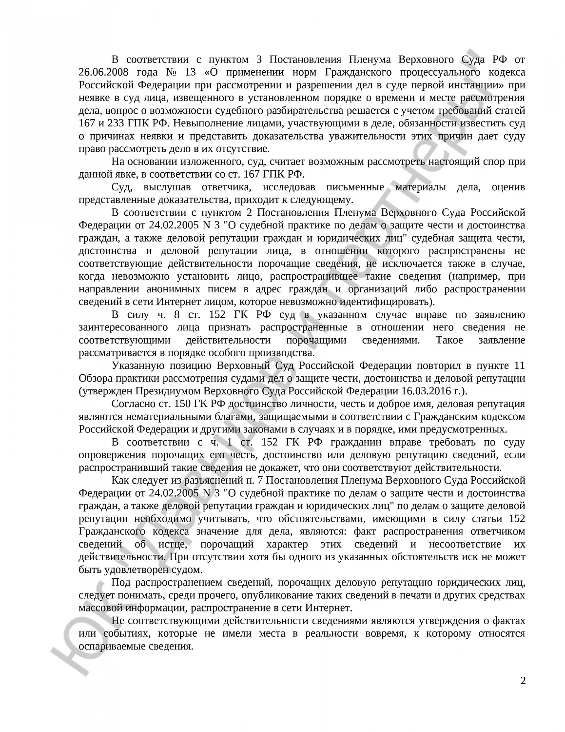 Решение №2-2627/25
