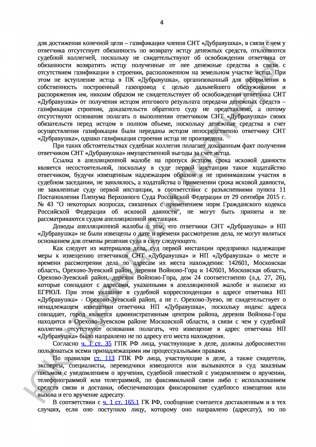 Решение № 2-4585/2019 