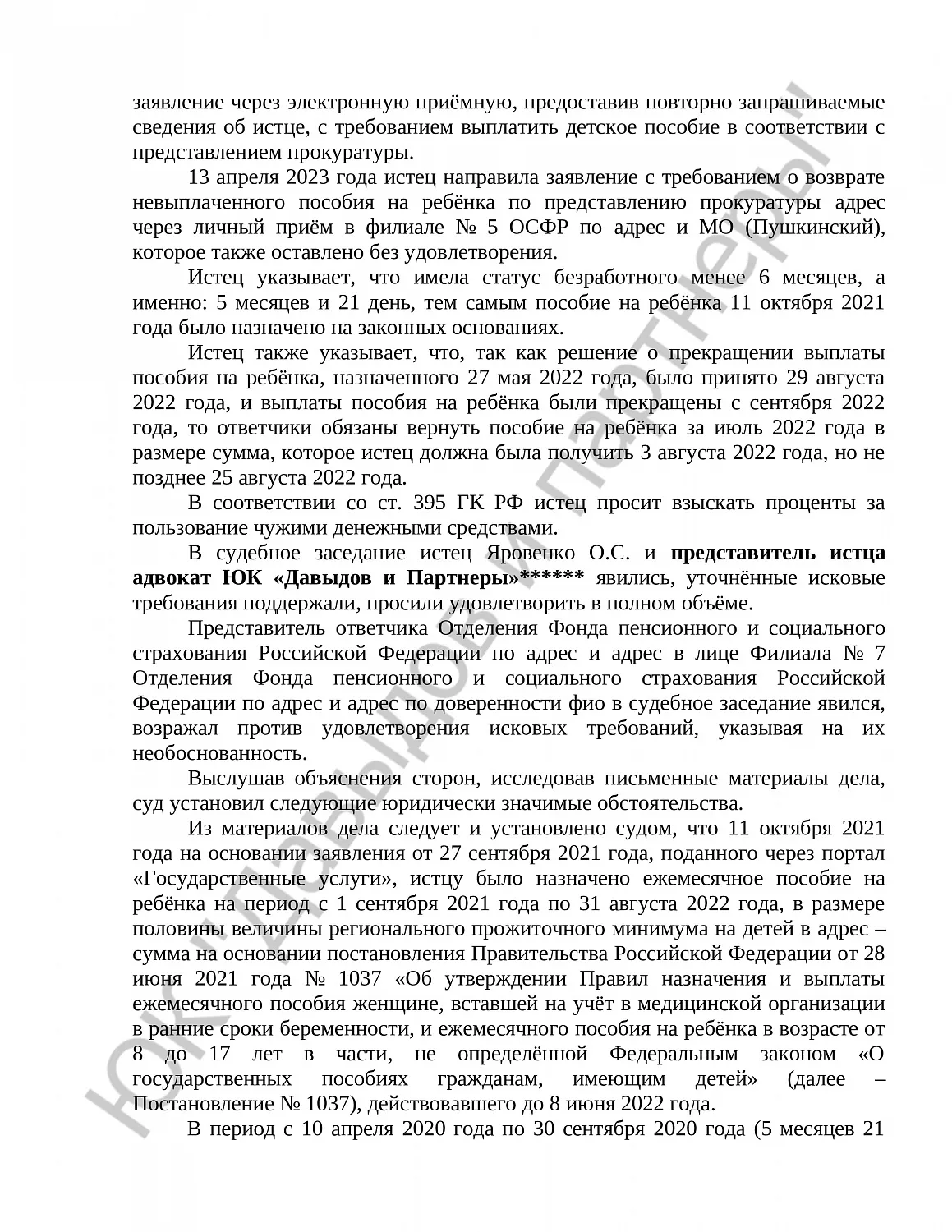 Решение № 2-6095/2023