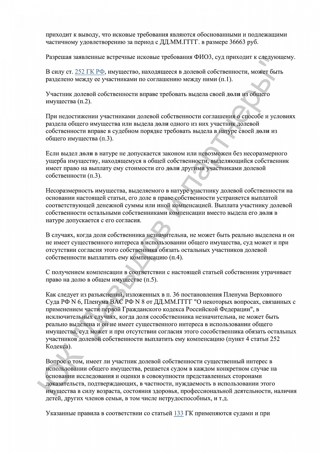 Решение №2-1351/2024