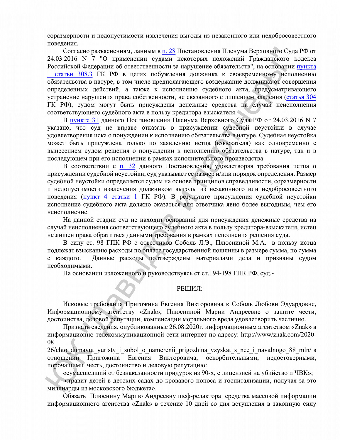 Решение №2-910/2021