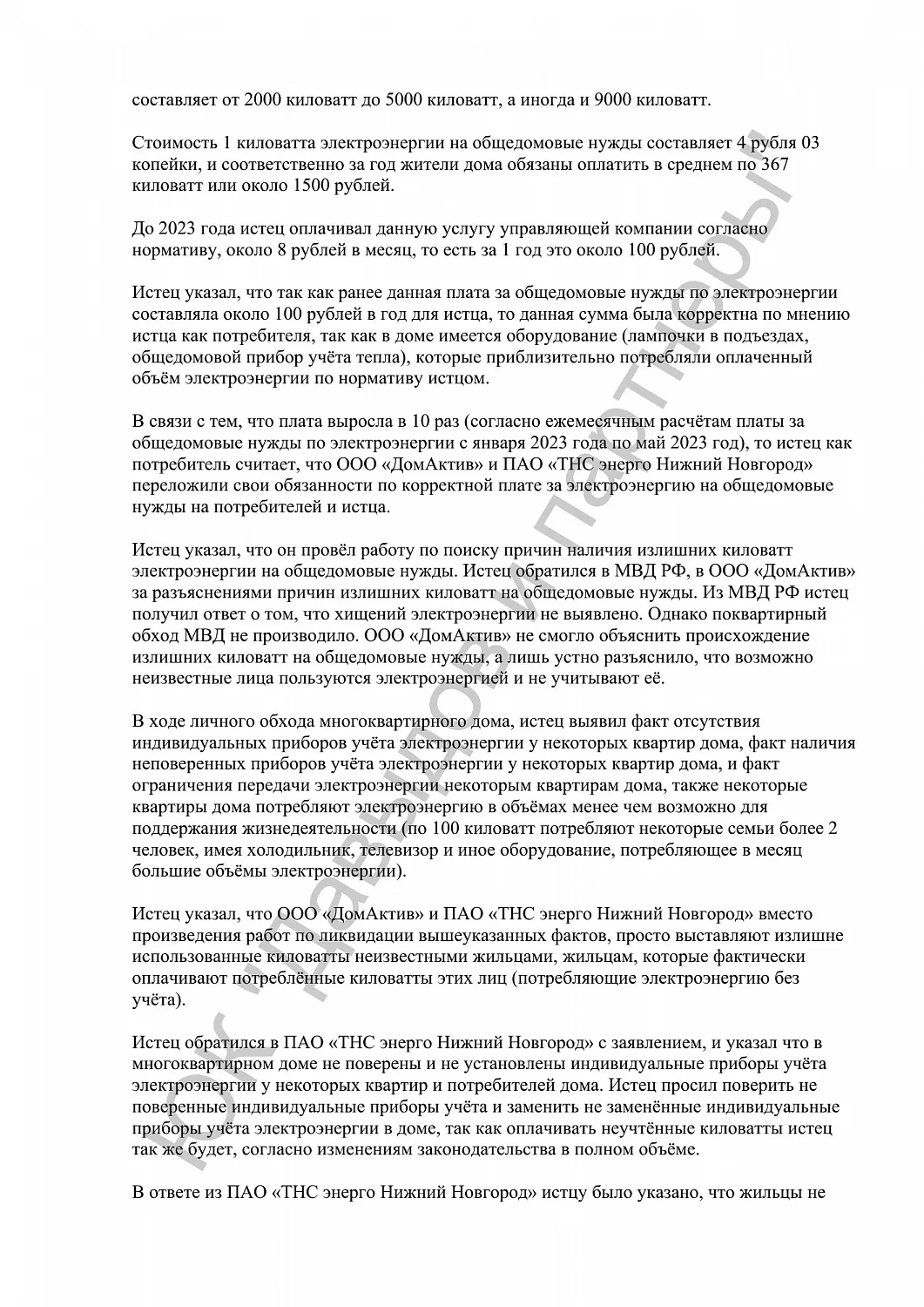 Решение №2-552/2023