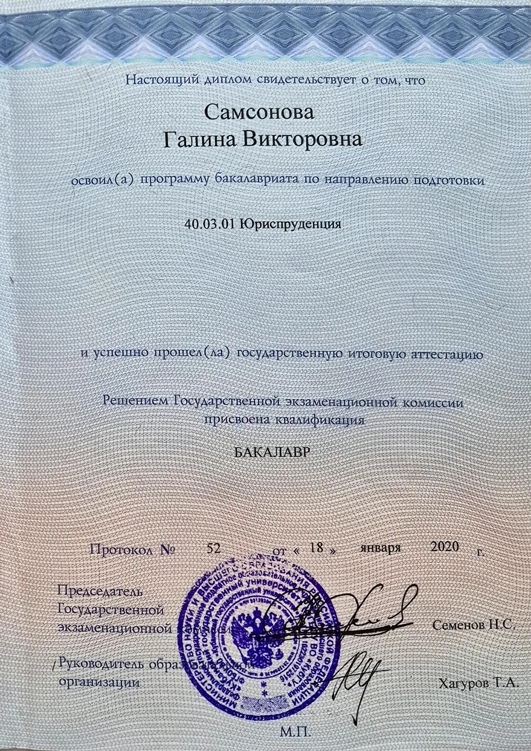 Кондратюк Галина Викторовна
