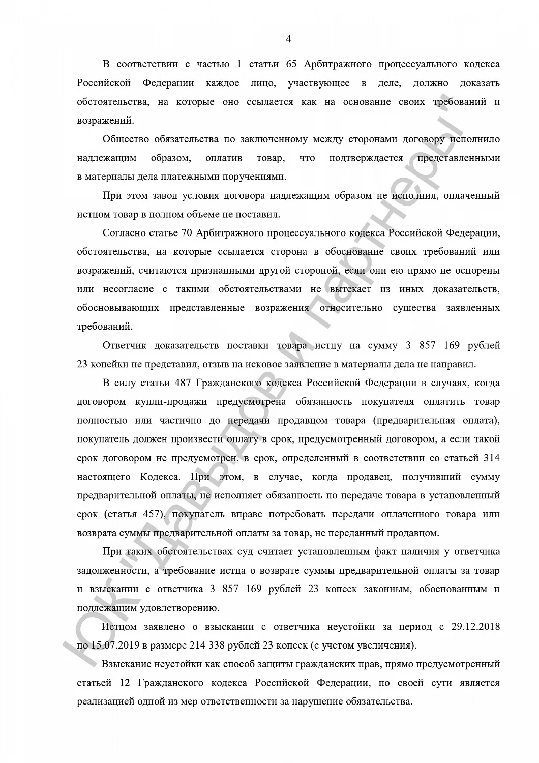 Решение от 19.07.2019