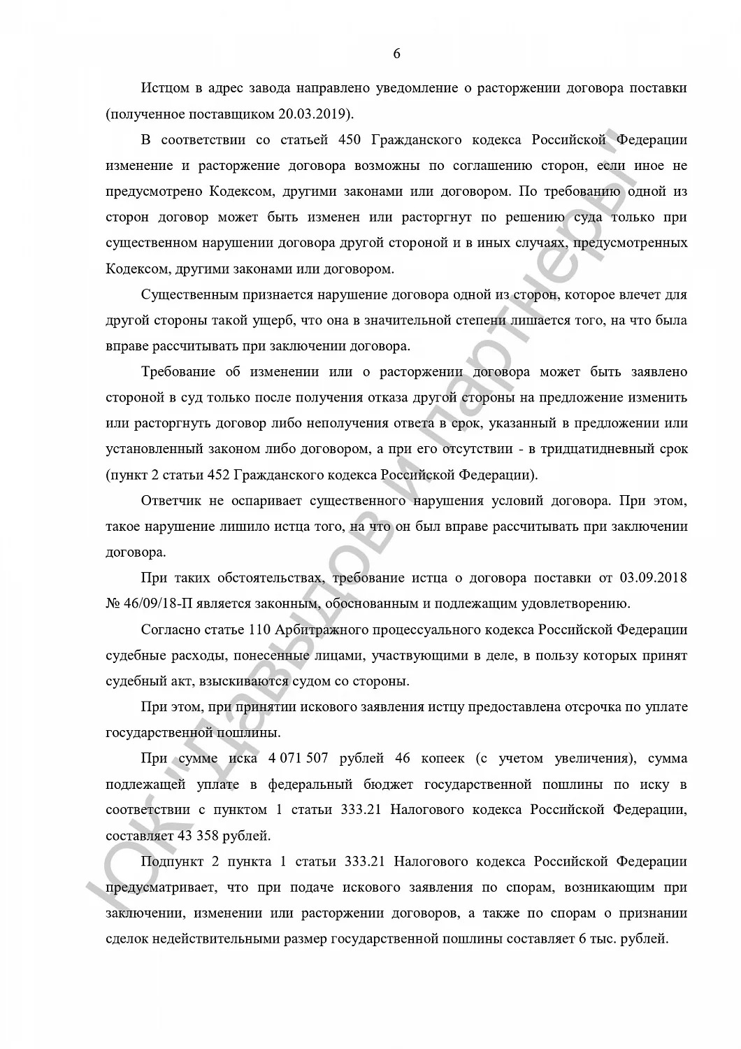 Решение от 19.07.2019