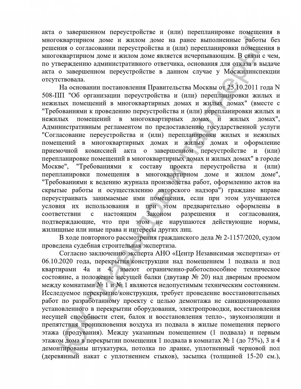 Решение №2а-6/2022
