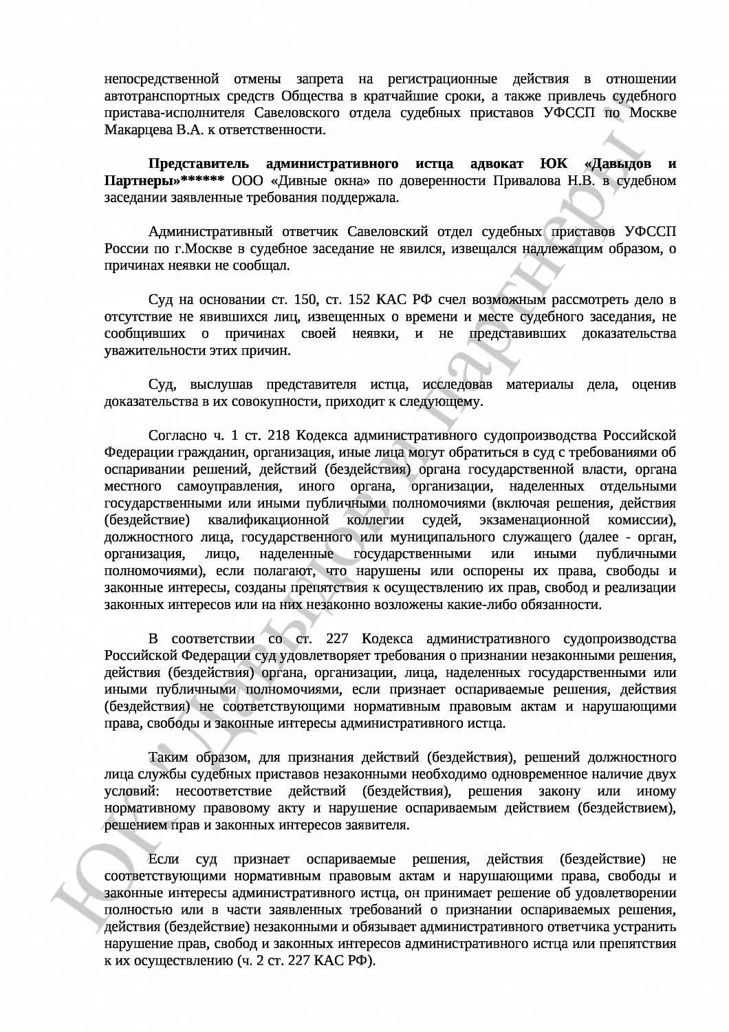 Решение № 2а-195/17 