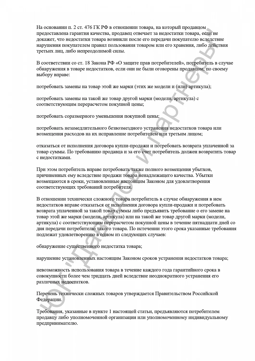 Решение №2-547/2024