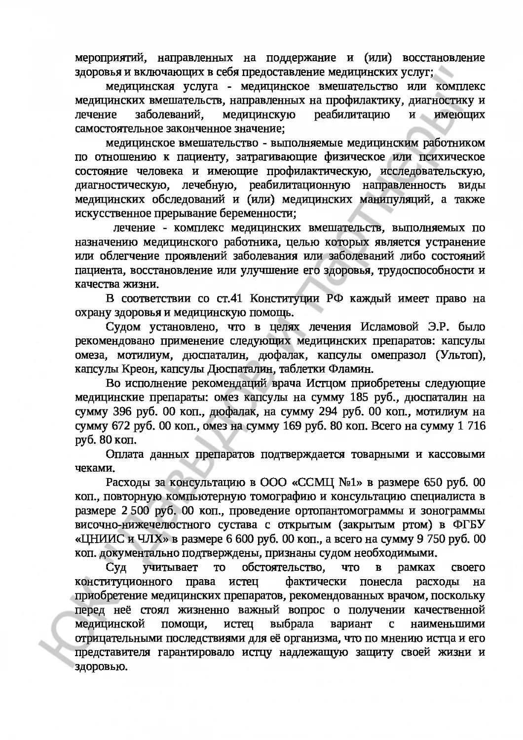 Решение № 2-241\16  