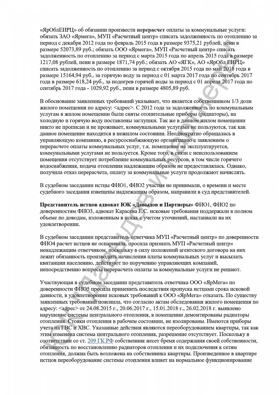 Решение №2-806/2018