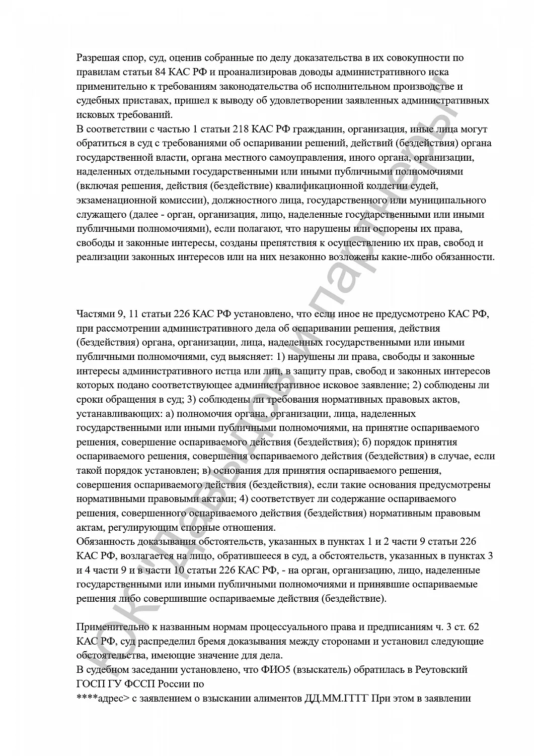 Решение №2-126/2024 г.