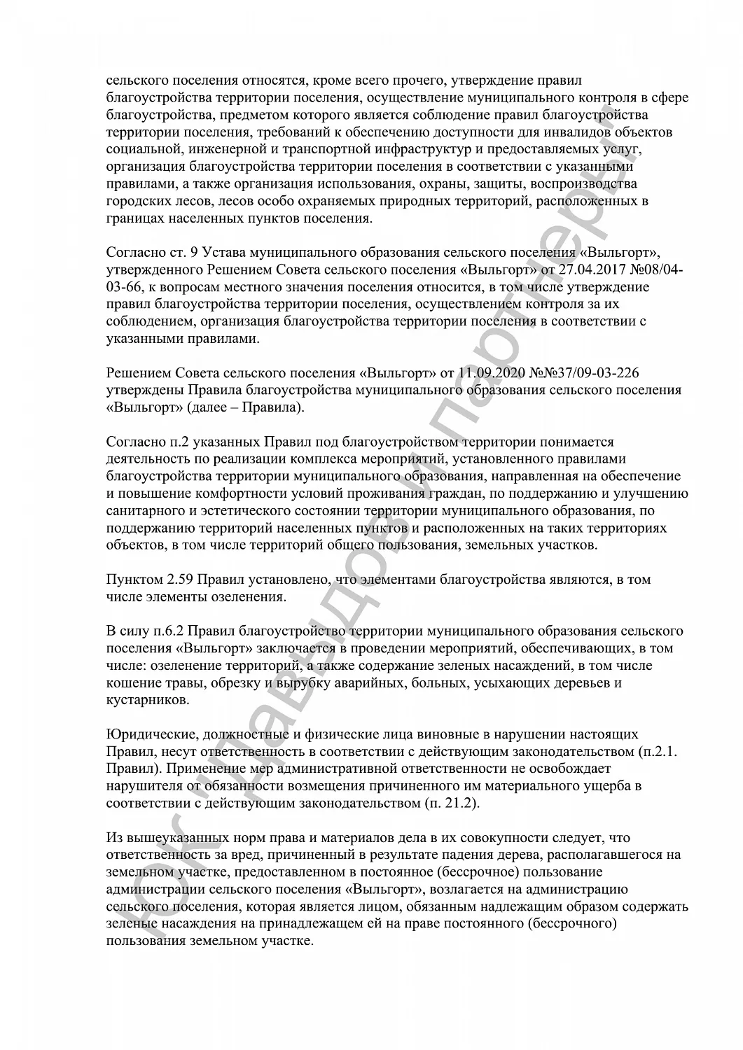 Решение №2-622/2024
