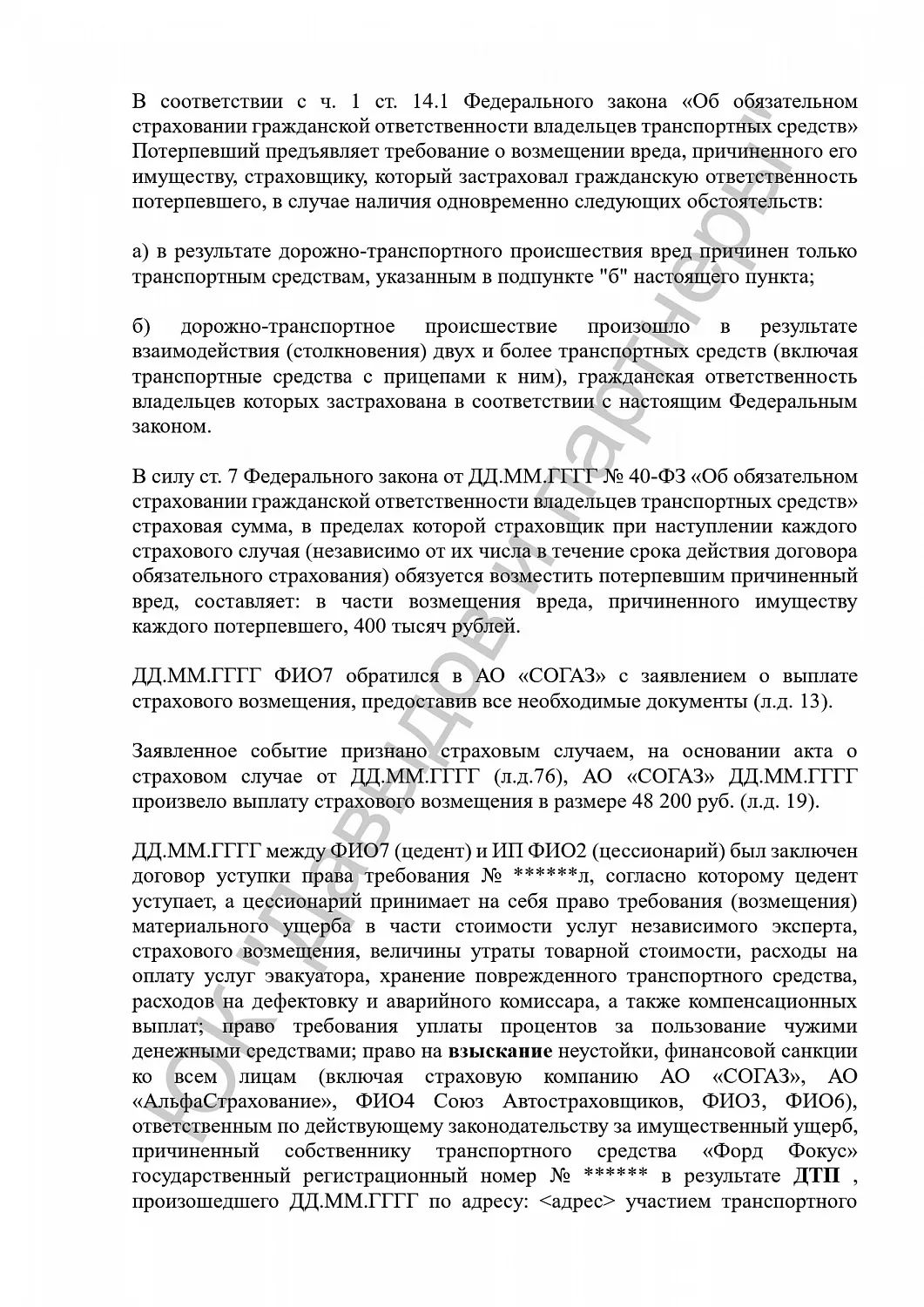 Решение №2-287/2019