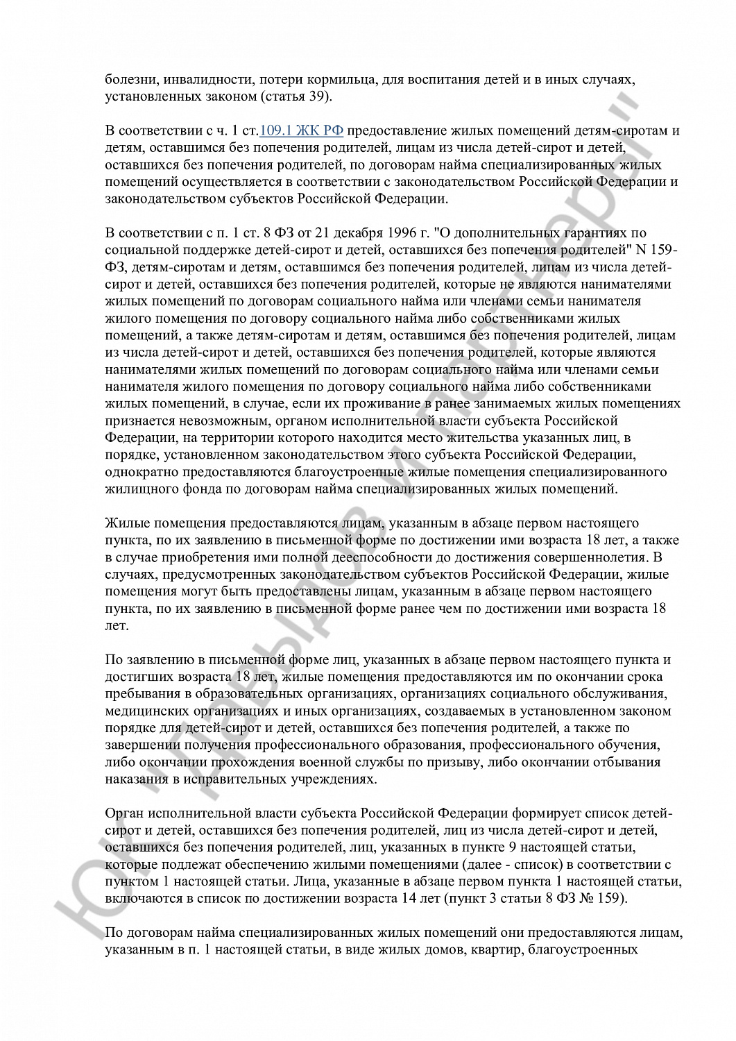 Решение №2-314/2024
