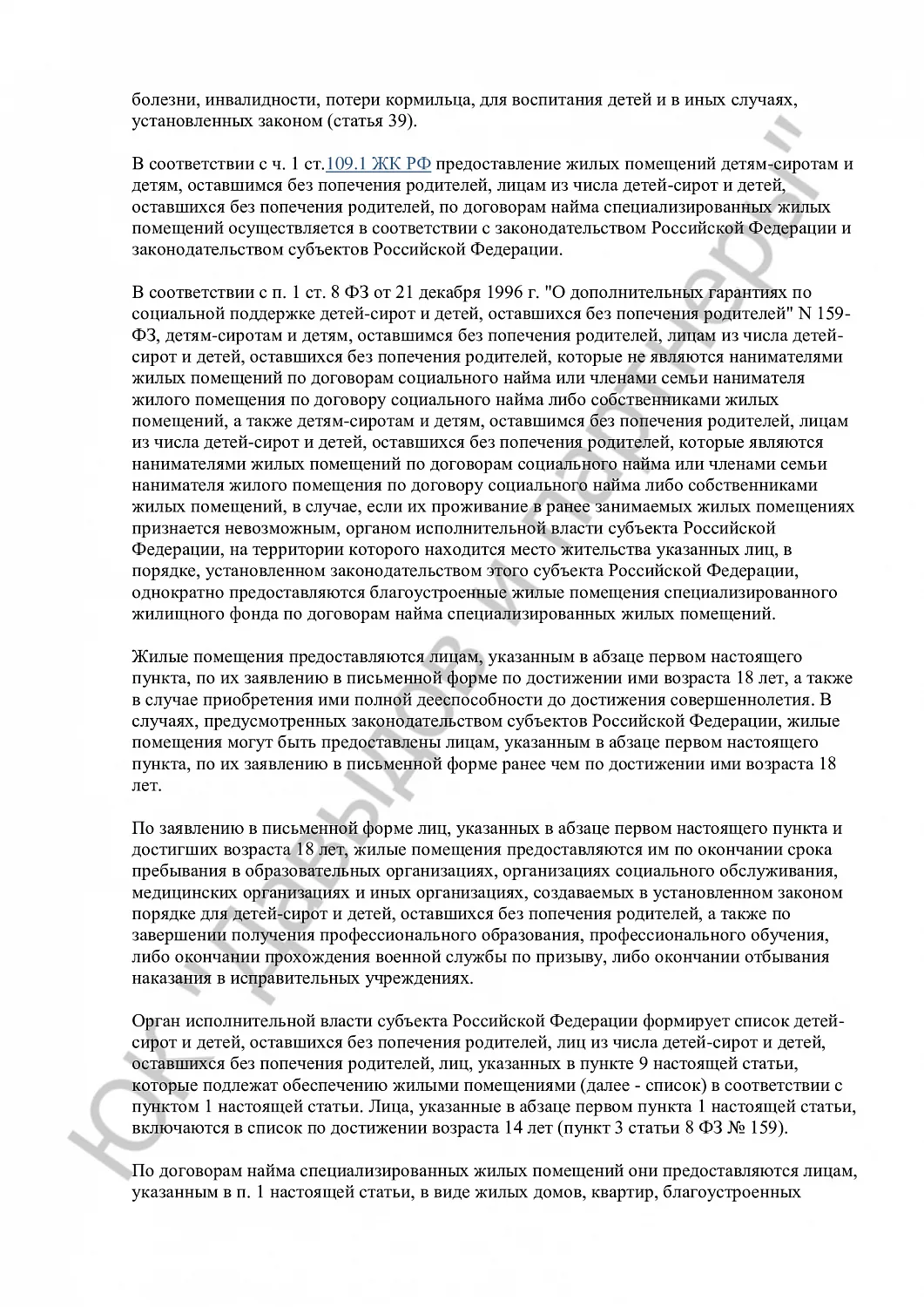 Решение №2-314/2024