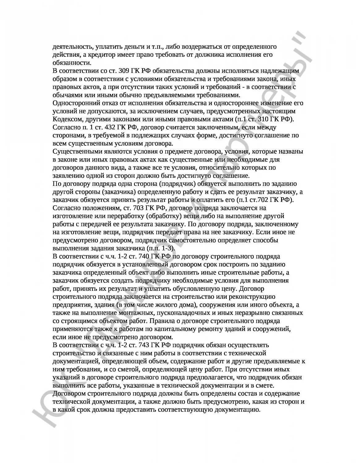Решение № 2-2905/17 