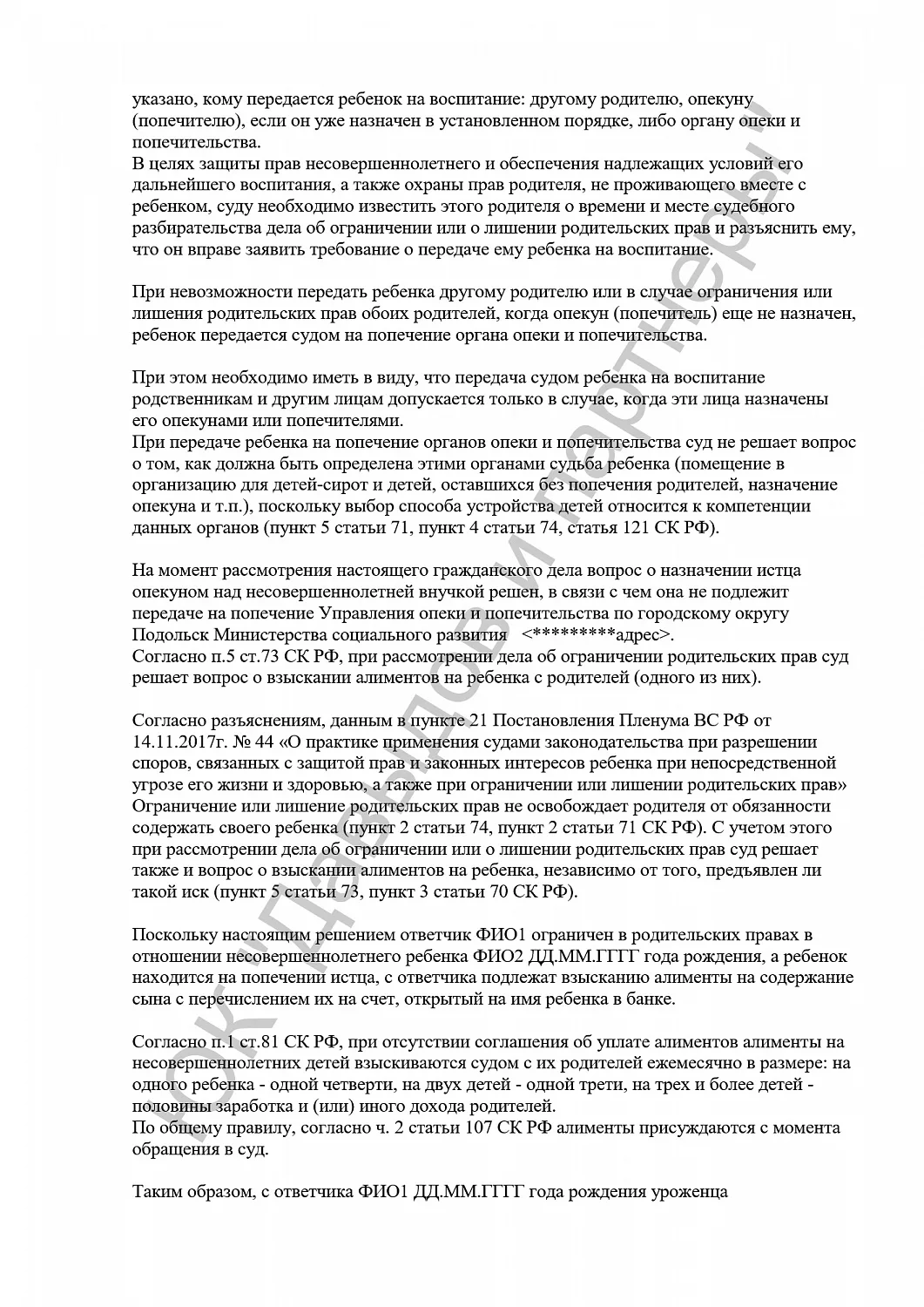 Решение №2-782/2024 г.