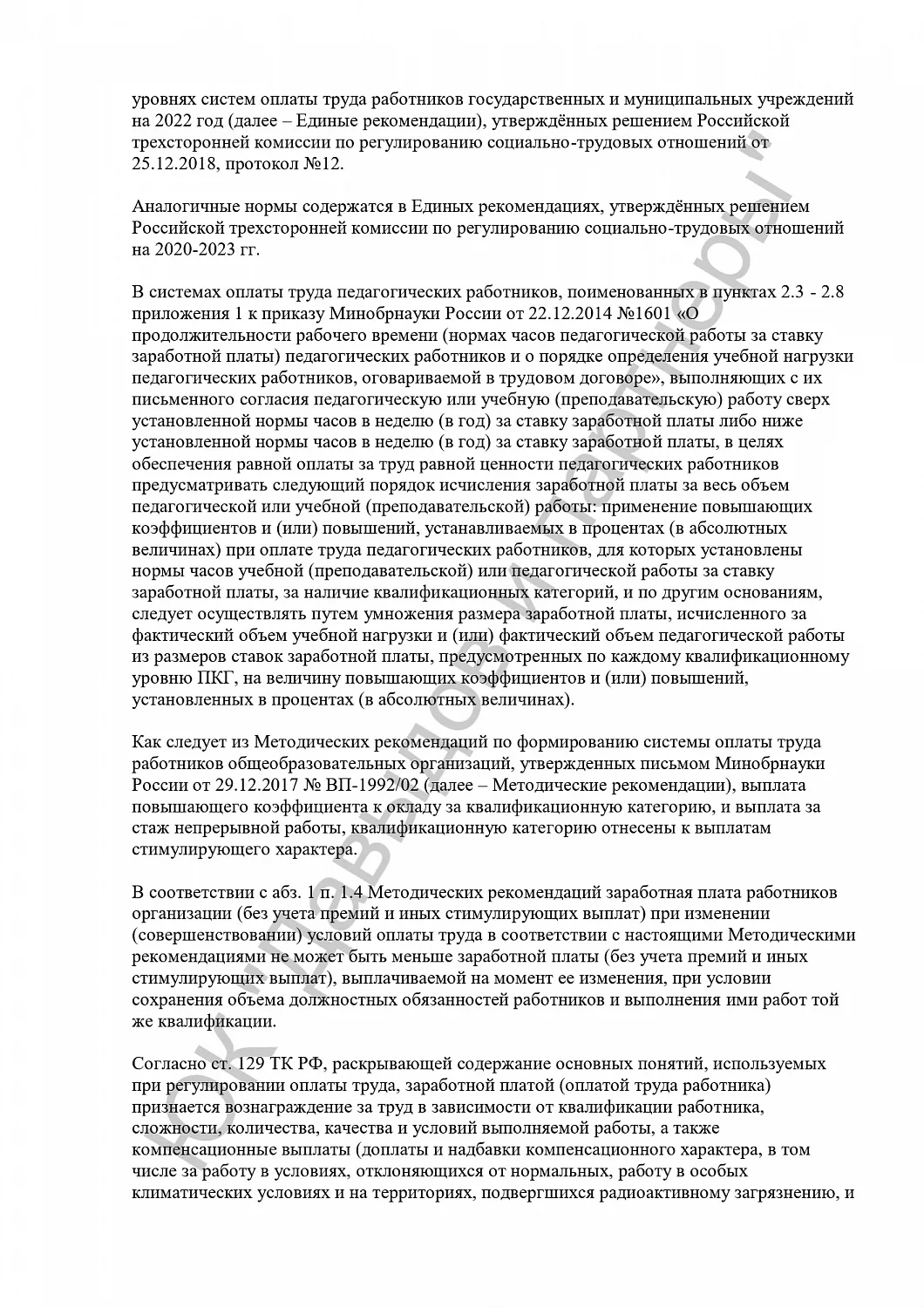 Решение №2-154/2024