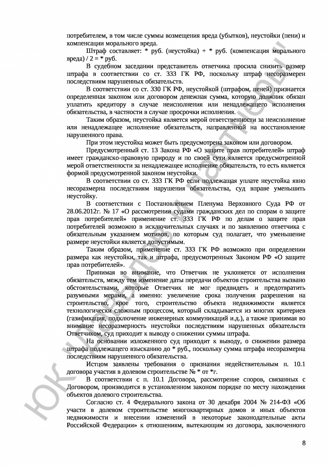 Решение № 2-1290/17 