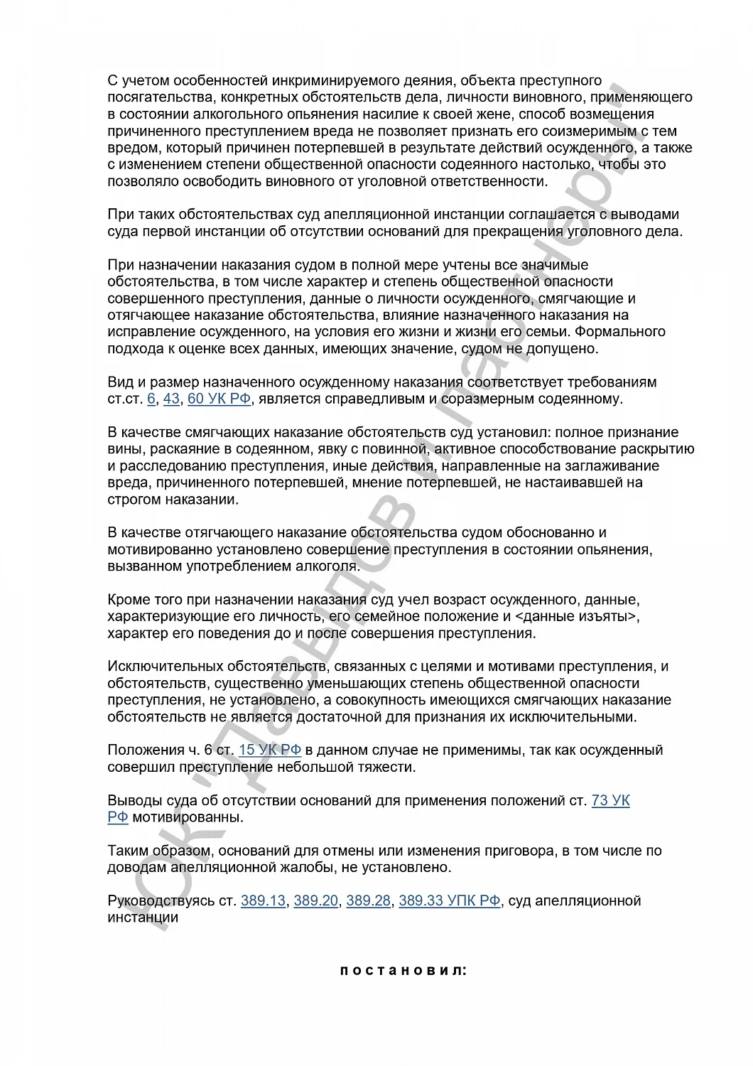 Решение №10-716/2024