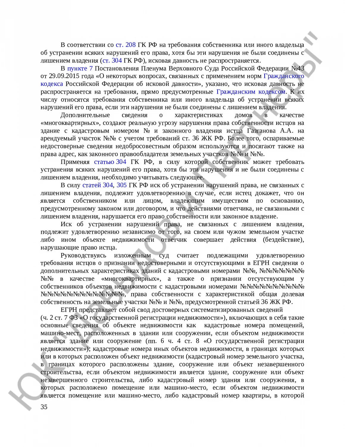 Решение № 2-1038/2022 