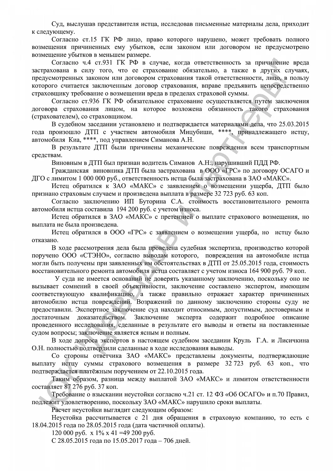 Решение №2-54/2017