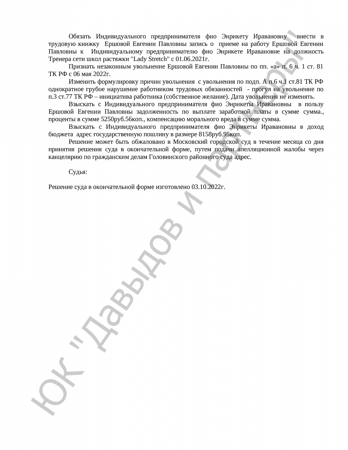 Решение № 2-3286/2022 