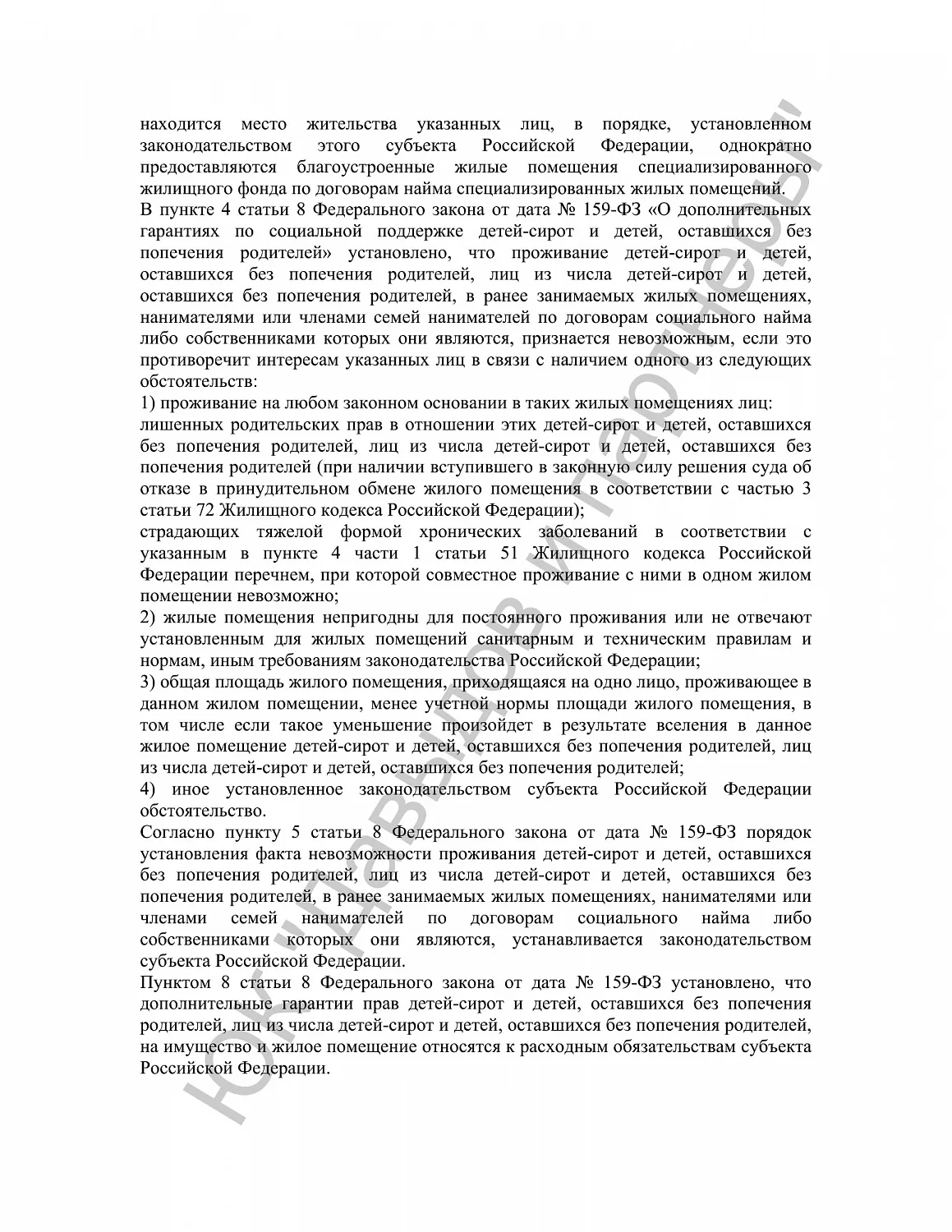 Решение №2-3605/2017