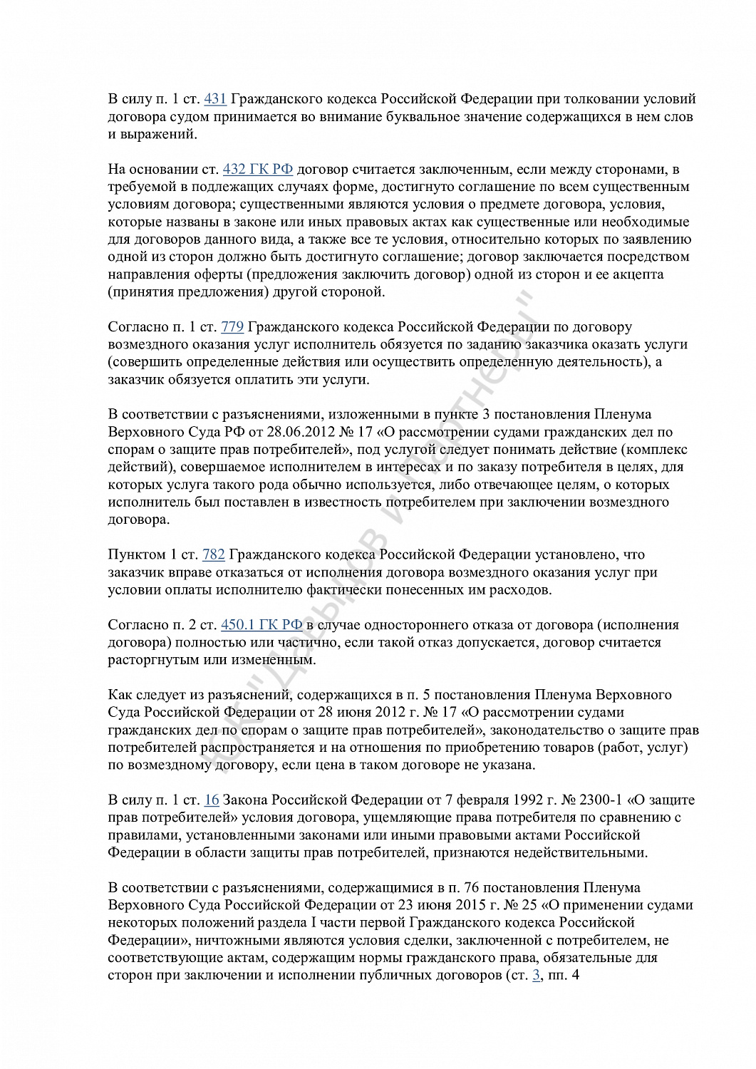 Решение №2-1-513/2024