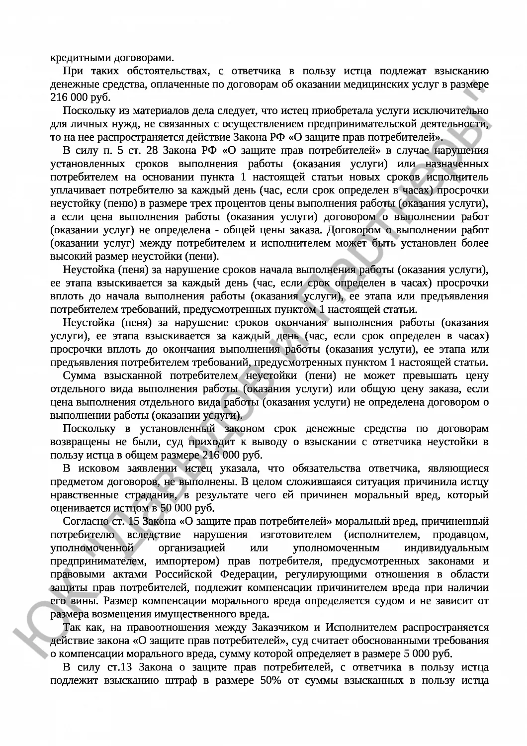 Решение № 2-2837/2020 