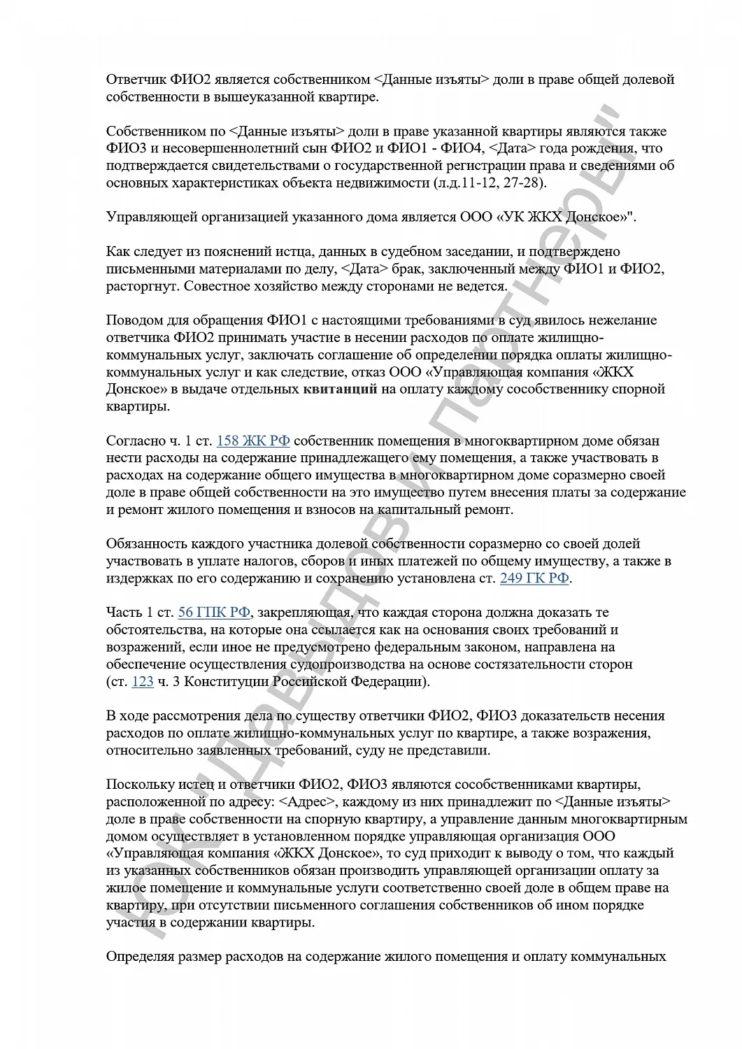 Решение №2-731/2017