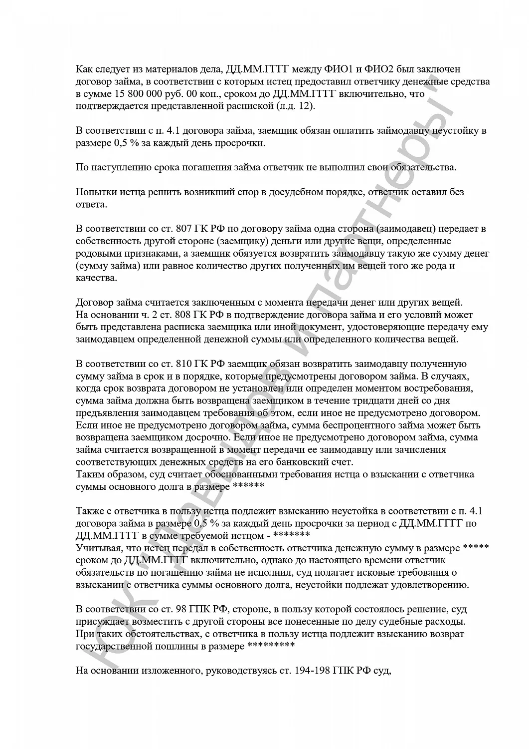Решение №2-585/2016
