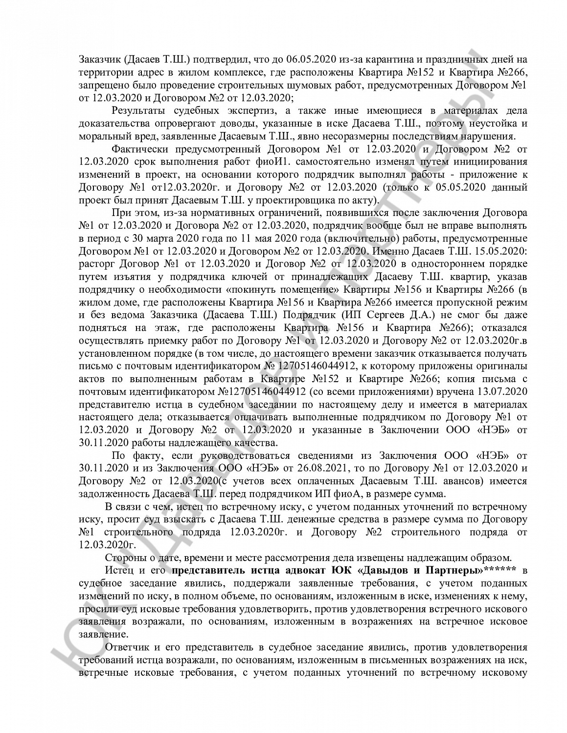 Решение № 2-190/2021 