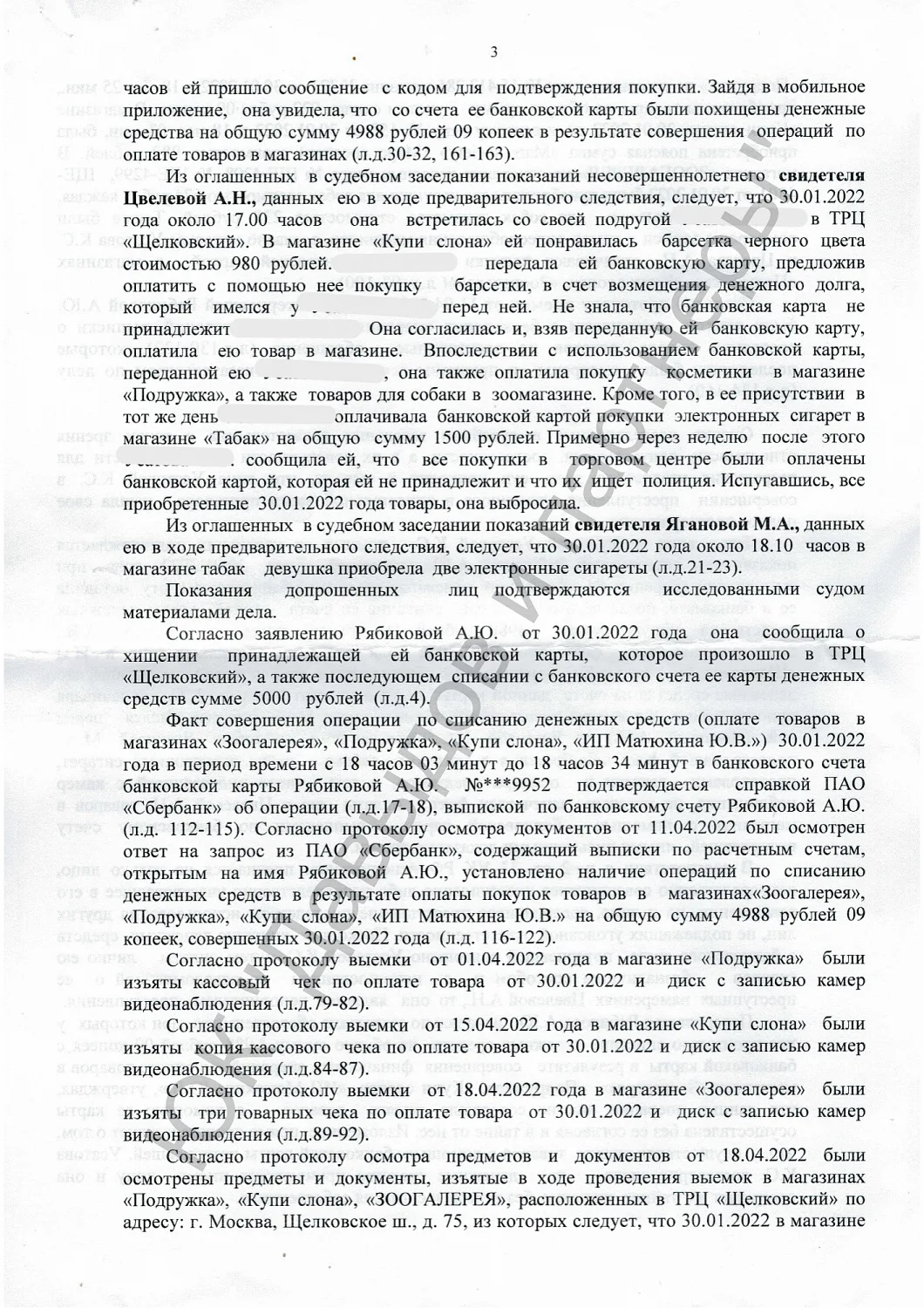 Аппеляционное определение от 21.06.22
