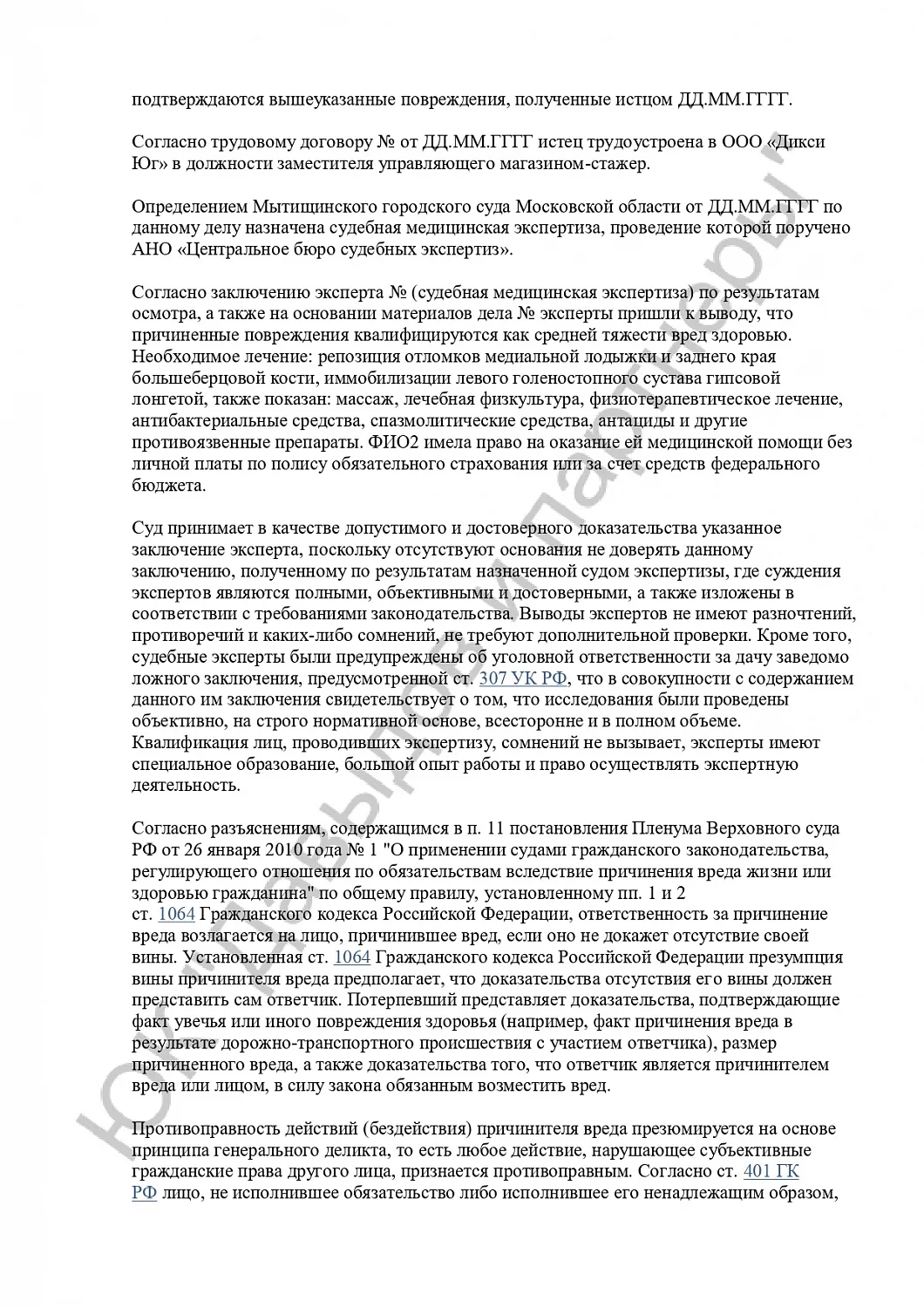 Решение №2-33/2024