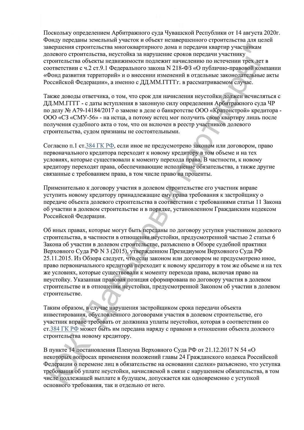 Решение №2-70/2024