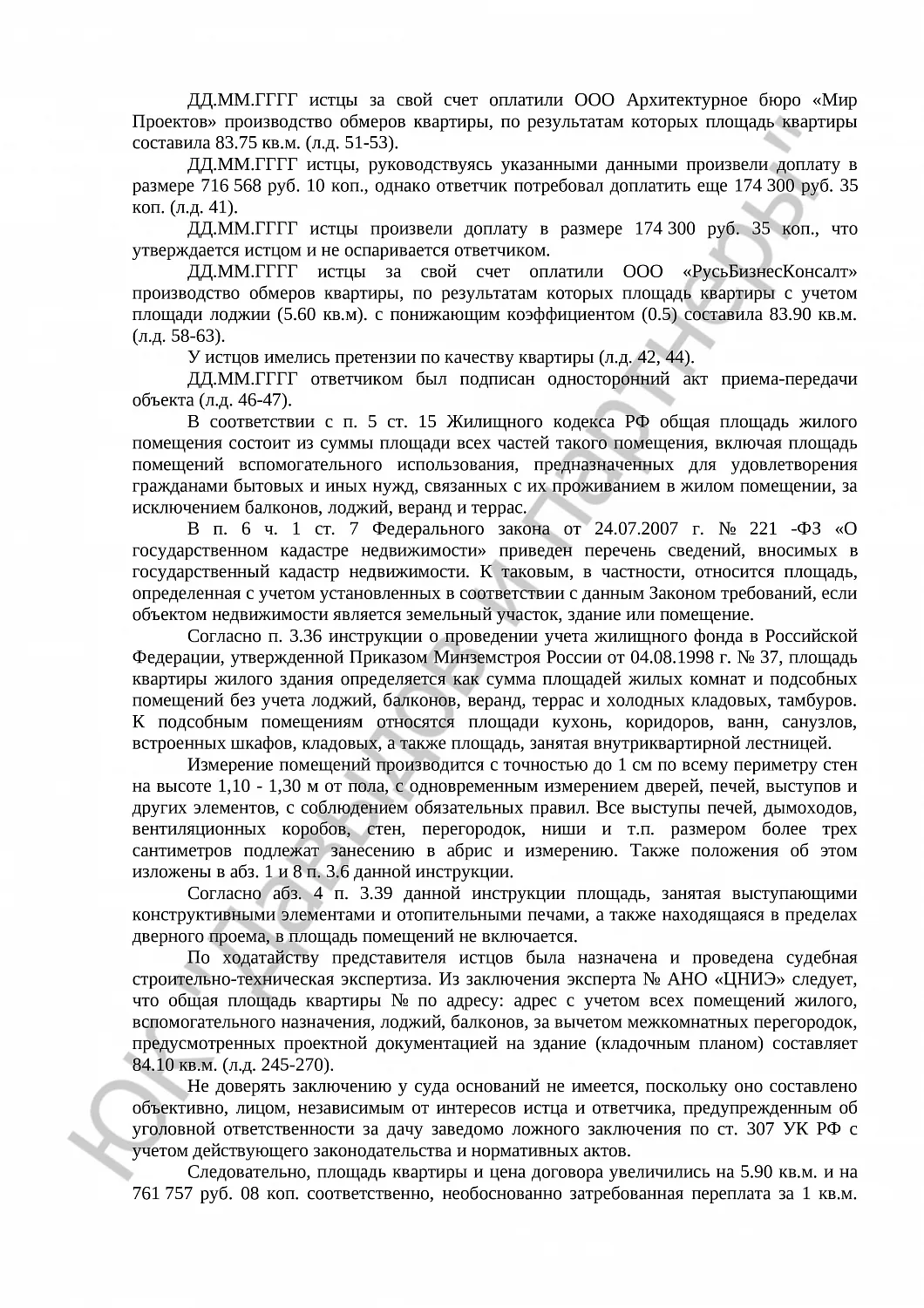 Решение № 2-2193/2016 