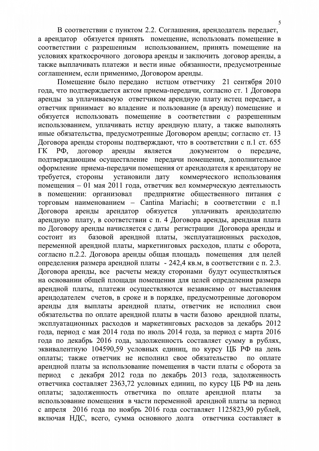 Решение № 2-2120/17