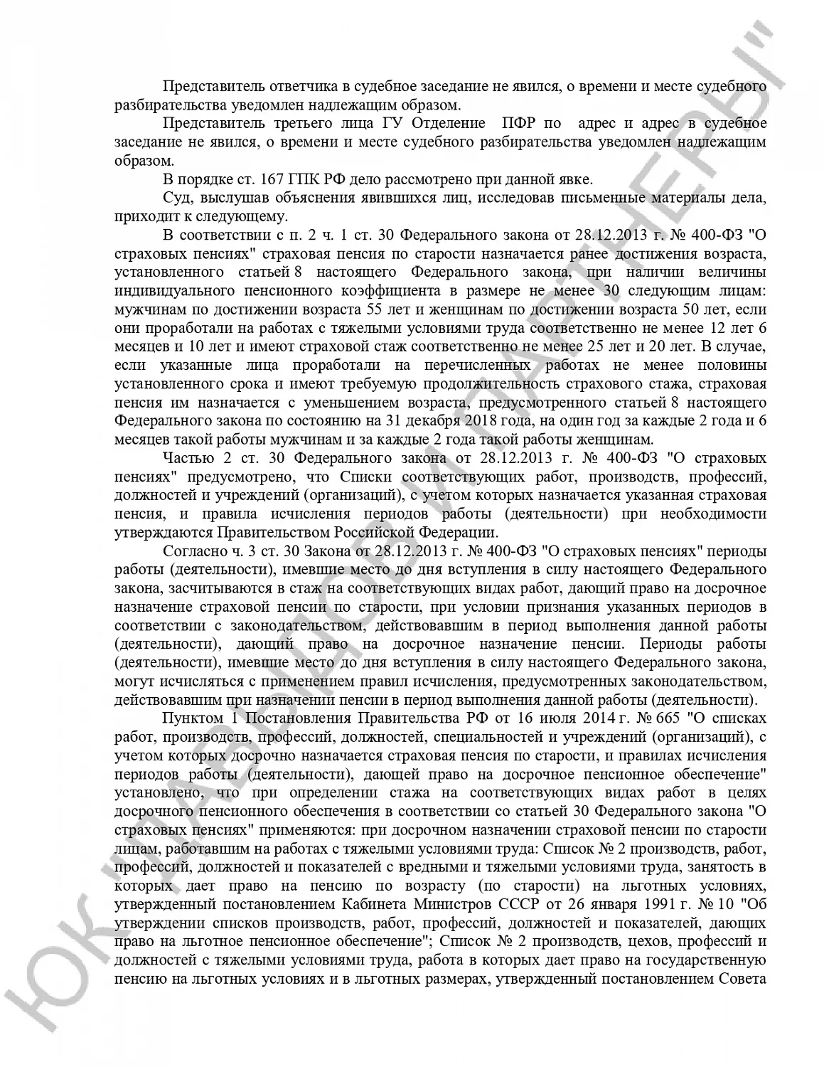 Решение №2-4770/2021