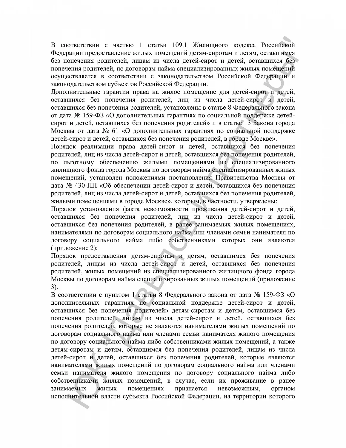 Решение №2-3605/2017